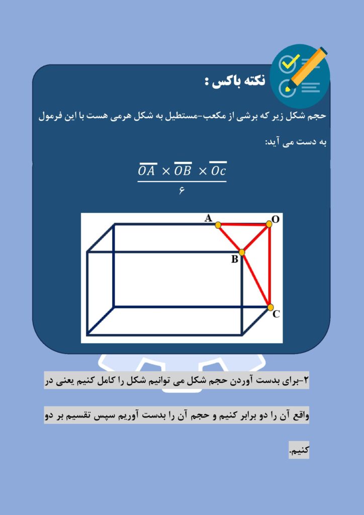 سوالات تیزهوشانی ریاضی نهم سطح دشوار - فراسازان هوش4