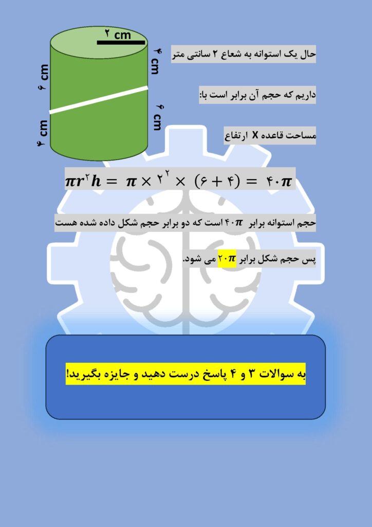 سوالات تیزهوشانی ریاضی نهم سطح دشوار - فراسازان هوش5